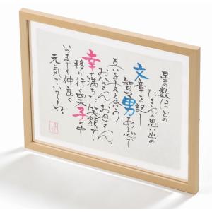 名詩 ちぎり和紙タイプ【贈呈用】/J-WS009 /名入れギフト ブライダル 結婚式 披露宴 演出品 メモリアル 記念品 贈答品｜gift-takuki