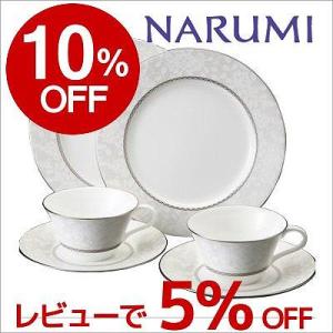 ナルミ ミラノビアンカ ティータイムセット ペア