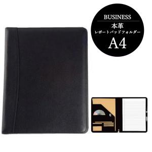 本革A4レポートパッドフォルダー【スムース革・名入れ】ブラック