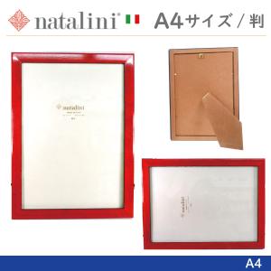 Natalini イタリア製ナタリー二のフォトフレーム【A4サイズ/判