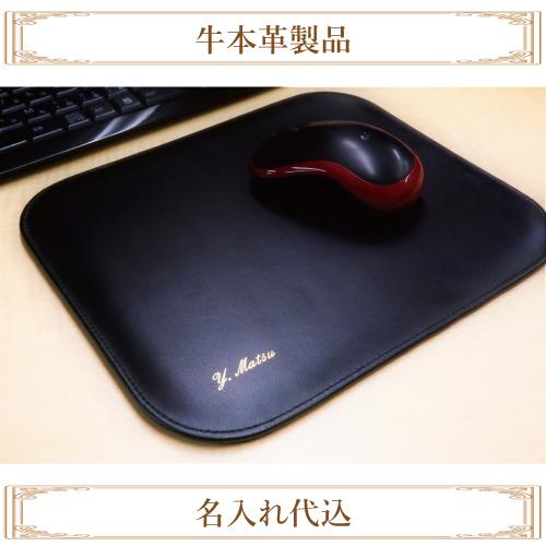 牛本革 エグゼクティブマウスパッド Executive Mouse pad ギフト包装無料 名入れ代...