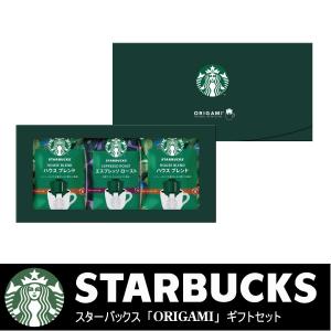 スタバ ギフト SB-10A　内祝　寿　御礼　御挨拶　香典返し　記念品　粗品　御中元　御歳暮