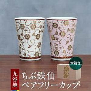 九谷焼 ちぶ柄鉄仙ペアフリーカップ : 九谷結窯 - 通販 - Yahoo  