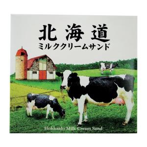 わかさや本舗 北海道ミルククリームサンド10個入 【専用包装済】 (24-4035 00)の商品画像