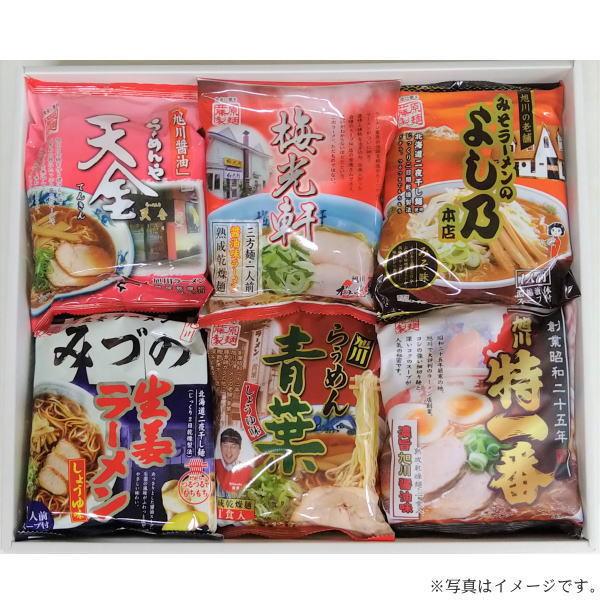 藤原製麺　旭川繁盛店ラーメンギフト12食(AHB-12K)(24-4056 22)【送料込み価格】