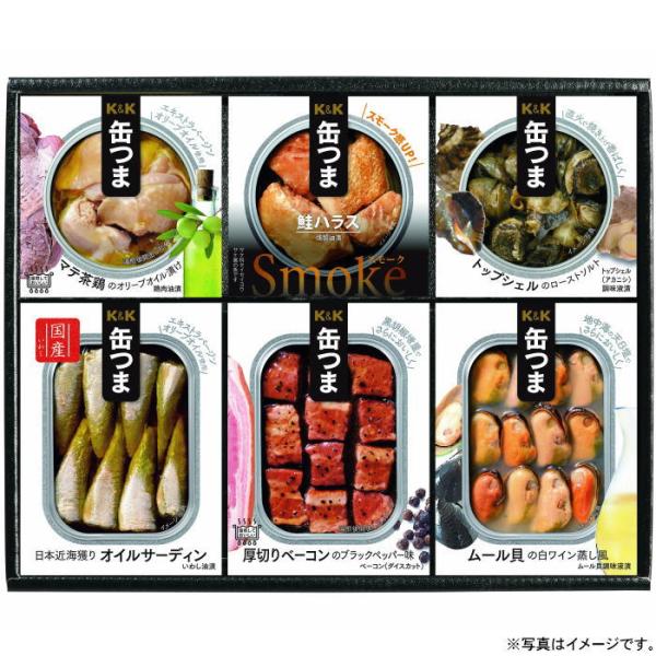 Ｋ＆Ｋ　缶つまバラエティセット（KRD-350)（23-3065 22）【送料込み価格】