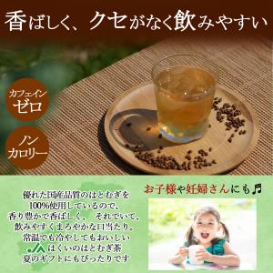 父の日 ギフト お茶 はと麦茶 はとむぎ茶 ペ...の詳細画像4