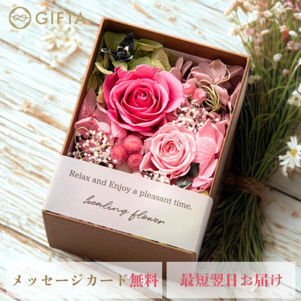 プリザーブドフラワー ボックスアレンジメント ピンク 花 バラ 誕生日プレゼント ギフト そのまま飾...