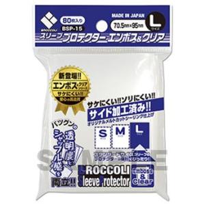 プロテクターエンボスクリアＬＢＳＰ１５