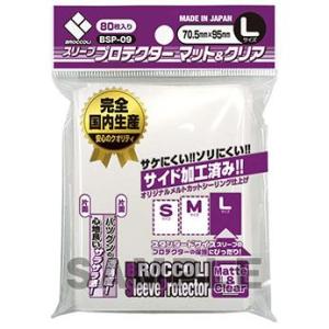 プロテクターマット＆クリアＬ　ＢＳＰ９