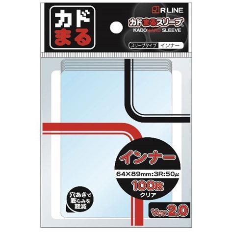 カドまるスリーブ　インナークリア２