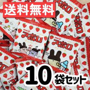 アポロ（明治） 明治 アポロ チョコレート 8.4g x 5袋 ばらまき