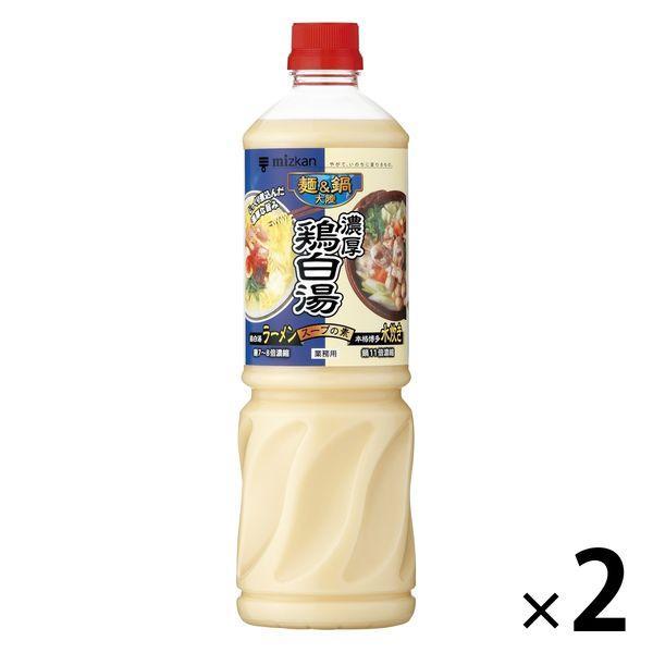 業務用 麺＆鍋大陸 濃厚鶏白湯スープの素 1110g 2本 お得セット ミツカン 鍋つゆ 鍋スープの...
