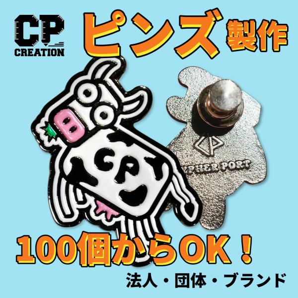オリジナルピンバッジ 100個〜大量 圧倒的コスパ 版代無料 高品質 ノベルティ 大ロット割引 社章...