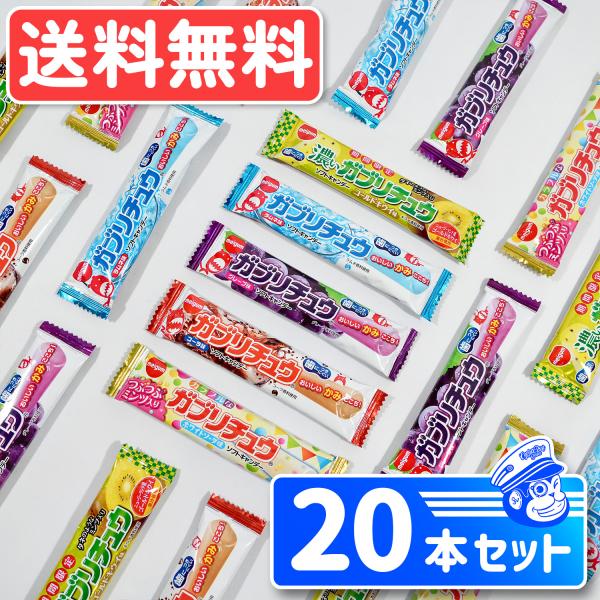 特価 ガブリチュウ 5種 20本 アソート グレープ ラムネ コーラ ゴールドキウイ ホワイトソーダ...