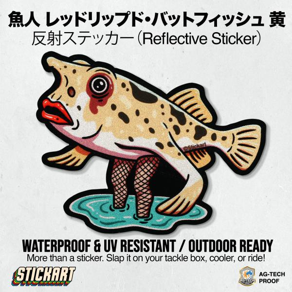 Stickart 魚人 レッドリップド・バットフィッシュ 黄 転写ステッカー(反射) カー車用屋外防...