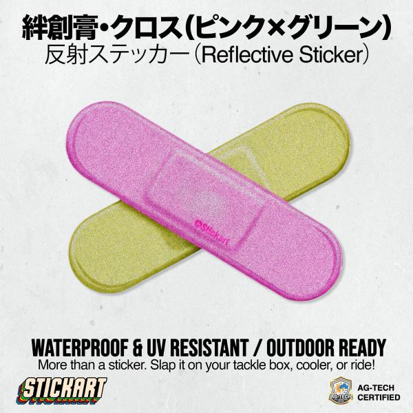 Stickart 絆創膏・クロス (ピンク×グリーン) 転写ステッカー(反射) カーステッカー 車用...