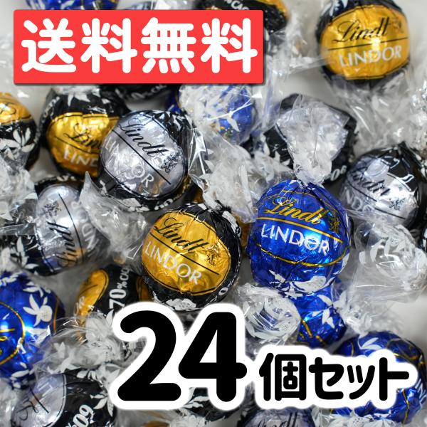 リンツ リンドール ダーク 24個 アソート 300g チョコレート ばらまき プレゼント ポスト投...