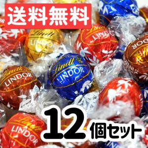 LINDOR リンツ リンドール アソート チョコ ゴールド 4種 12個 約150g