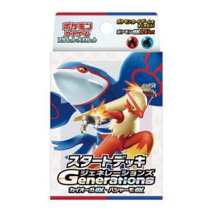 ポケモンカードゲーム スカーレット&amp;バイオレット exスタートデッキ Generations カイオ...