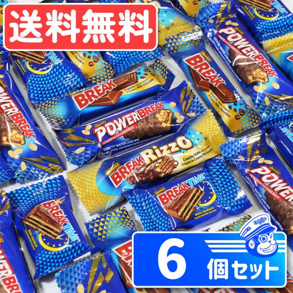 特価 クゥアンタ ブレーク シェアリングミックス 6個アソート チョコレートスナック ばらまき プレ...