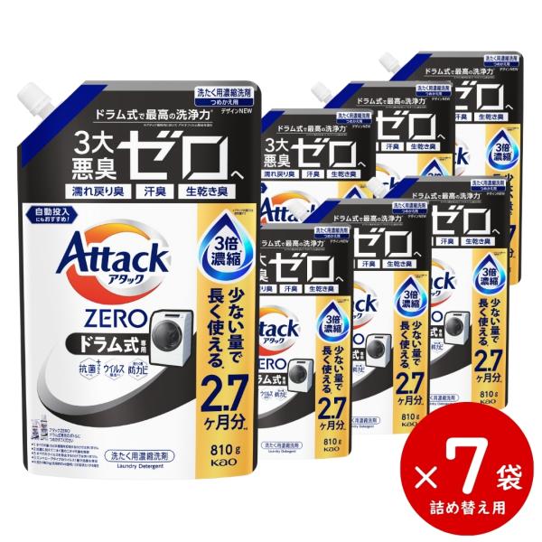 アタックZERO ドラム式 専用 詰替用 810ｇ 7本入 [ 花王 kao 洗濯洗剤 洗剤 アタッ...