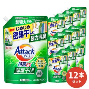 アタック　抗菌EX　洗濯用洗剤　詰め替え用　部屋干しタイプ　1800*10 Amazon | 花王 アタック抗菌EX部屋干し用 詰替 大 1000g