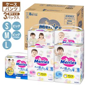 【 送料無料 】メリーズ パンツ S M L ビ...の商品画像