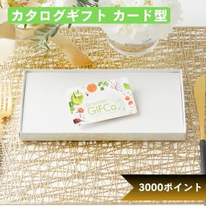 【 食品 に特化 】 カタログギフト カードタイ...の商品画像