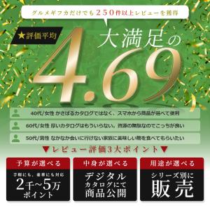 ギフトカード グルメカタログ ( 5000ポイ...の詳細画像3