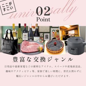 ギフトカード ( 5000ポイント ) GIF...の詳細画像2