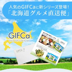 ギフトカード 北海道物産カタログ ( 4000...の詳細画像2