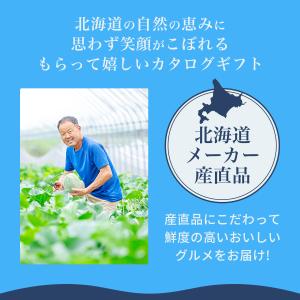 ギフトカード 北海道物産カタログ ( 1000...の詳細画像5