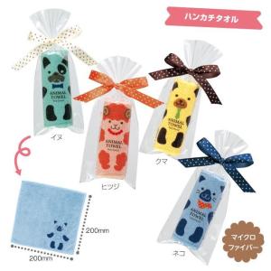 激安プチギフトは結婚式 披露宴 二次会 粗品などに人気です。　ふわっとアニマル　ハンカチタオル