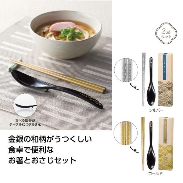 プチギフト 粗品 ノベルティ 景品 敬老会 和雅 お箸と置けるおさじ 定価より66%OFF 【送料T...