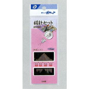 絹針セット