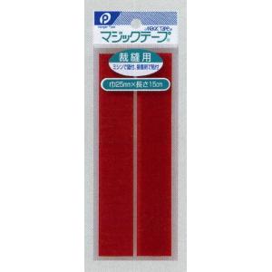 マジックテープ (裁縫用) (赤) pocket02-278ARの商品画像