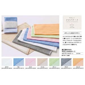 遠江国のタオル やさしいタオルチーフ ピンク ...の詳細画像2