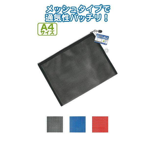 セット売り　12個セット　PVC糸メッシュケースA4　約345×260mm　収納袋収納ケース　sei...