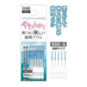 セット売り 12個セット 柔らかく優しい歯間ブラシSSS〜S10本入日本製 seiwa41-288AKの商品画像
