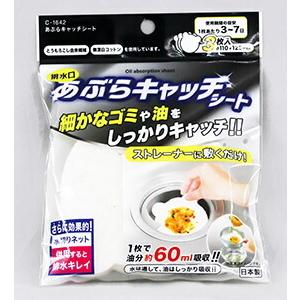 セット売り　10個セット　排水溝あぶらキャッチシート　ストレーナーや三角コーナーの底にしいて排水管の...