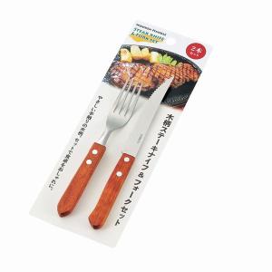 貝印 ステーキナイフ フォークセット ナイフ フォーク カトラリー