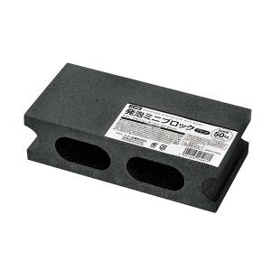 10個セット 発泡ミニブロック（ブラック）の買取情報