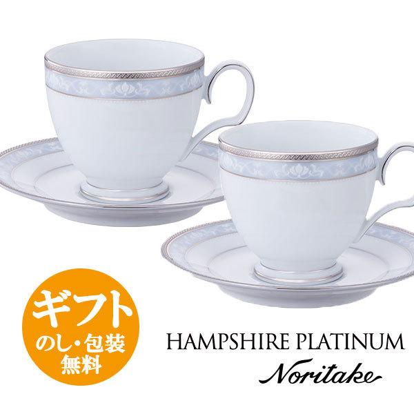 ノリタケ【ハンプシャープラチナ】ティー・コーヒー碗皿ペアセット　noritake hampshire...