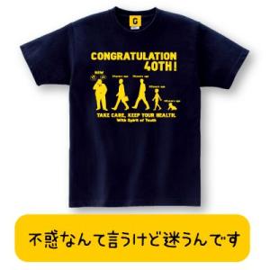 誕生日プレゼント 女性 男性 40代 40歳のお祝いに 40歳の進化図tシャツ おもしろtシャツ メンズ レディース ギフト Giftee 最安値 価格比較 Yahoo ショッピング 口コミ 評判からも探せる
