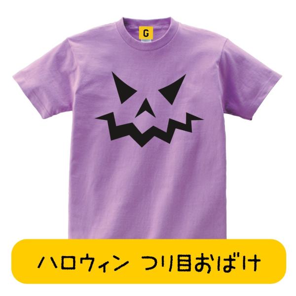 ハロウィン コスプレ つり目 おばけ ゴースト Tシャツ