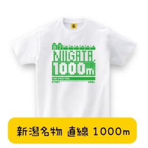 競馬好きの方へ 新潟競馬場 直線1000mTシャツ 競馬Tシャツ 父の日 競馬 Tシャツ おもしろtシャツ メンズ レディース ギフト GIFTEE