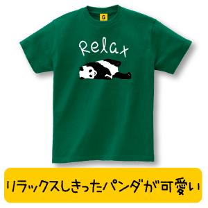 父の日 Tシャツ Relax TEEアニマル パンダ おもしろtシャツ メンズ レディース ギフト GIFTEE｜giftee