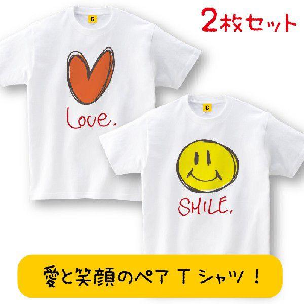 LOVE &amp; SMILE HAPPYペア TEE ペアTシャツ おもしろtシャツ メンズ レディース...