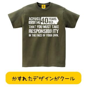 誕生日プレゼント 女性 男性 40代40歳の名言 誕生日 お祝い Tシャツ 四十路 40歳 おもしろtシャツ メンズ レディース ギフト GIFTEE｜giftee